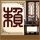 纸牌屋第二季